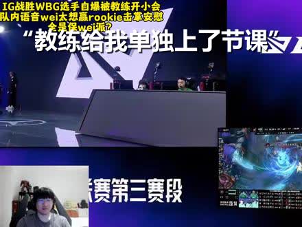 Karsa遭遇五持续失利，IG教练压力巨大！的简单介绍