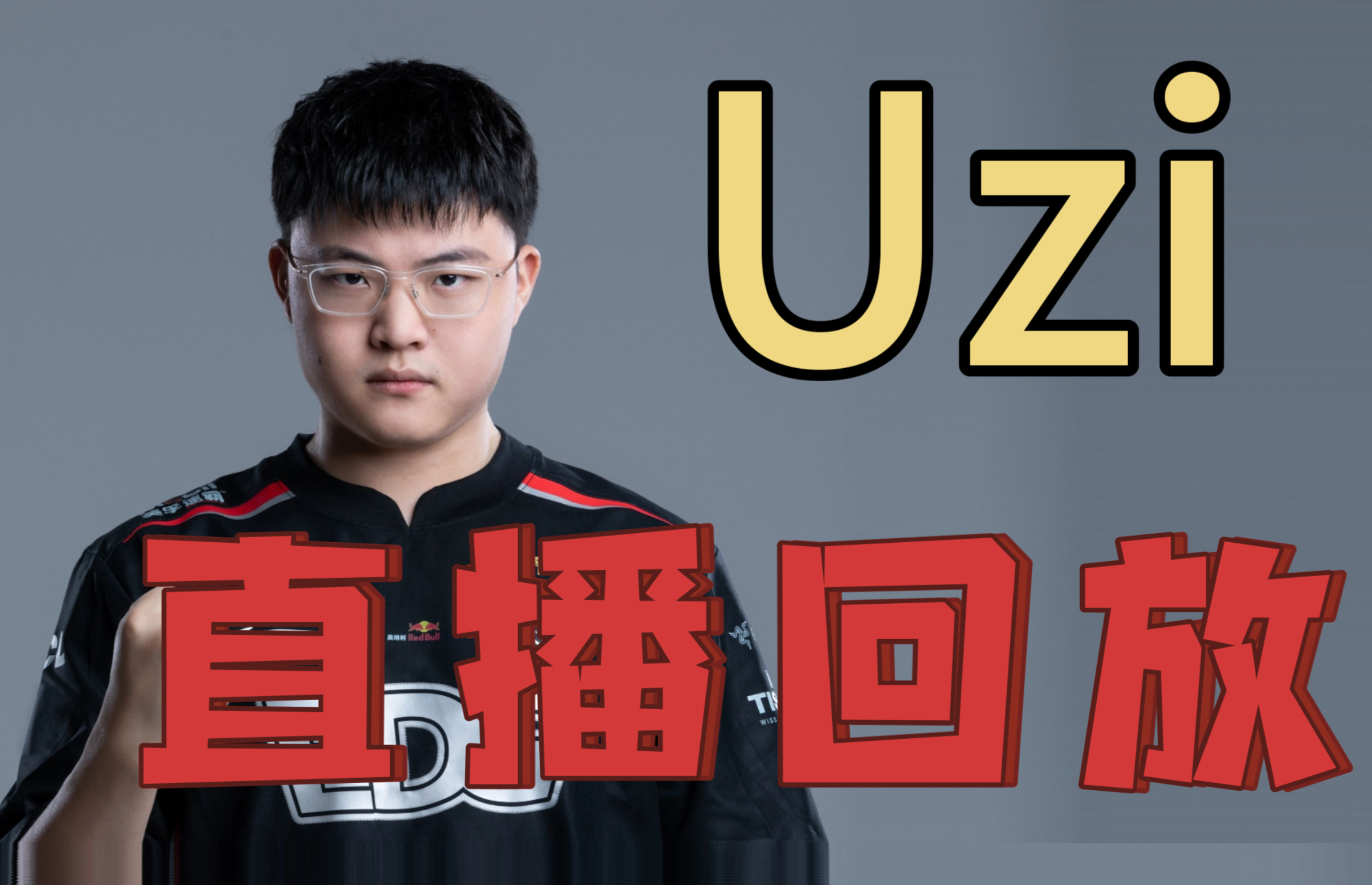 爱游戏-刷新纪录首场状态出色，利物浦观众沸腾！，Uzi重返赛场热度持续攀升的简单介绍-爱游戏